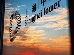 -上海中心大厦