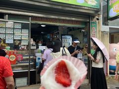 -澳门长洲糯米糍(柯打苏沙街店)