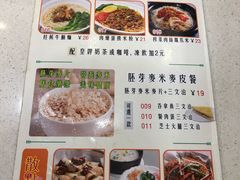 菜单-和平馆·地道港澳茶餐厅(西门口店)