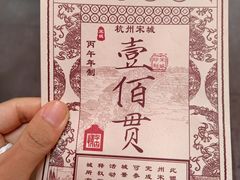 -杭州宋城