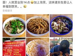 -左撇子私房面