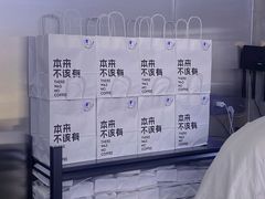 -本来不该有·鲜果咖啡(中山利和店)