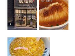 -耿福兴(罍街店)