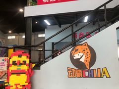 -嘿哟动霸CHUA·新潮玩运动娱乐中心·蹦床滑冰团建乐园