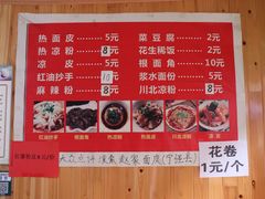 -赵家面皮