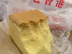 -老香港蛋糕(梓桐苑店)