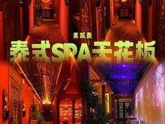 -素凯泰泰式按摩SPA(杭州嘉里中心店)
