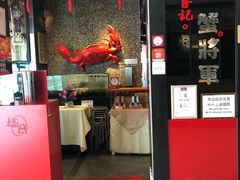 门面-喜记避风塘炒辣蟹(旗舰店)