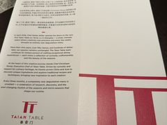-泰安门Taian Table(镇宁路店)