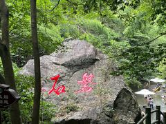 -周洛大峡谷