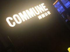 -COMMUNE幻师(花园道店)