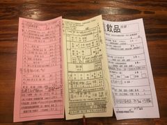 账单-车品品小食(大全楼店)