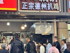 -陶记正宗德州扒鸡(科巷店)