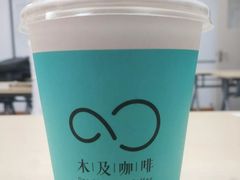 -木及咖啡