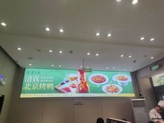 -紫光园·烤鸭·北京菜(团结湖店)