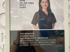 -马泷齿科·皓康门诊(尚都SOHO店)