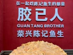 -官塘陈记鱼生·潮汕砂锅粥·牛肉火锅(潮枫路总店)