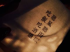 -RMK Shochu Bar(三诺店)