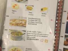 菜单-Doo Dee Thai Food(Issan/Isaan/Esan)