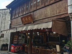 -嘉兴月河历史街区