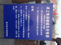 紫竹院公园-紫竹院公园冰场