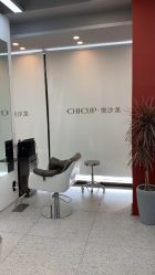 -CHIC 国潮男士发型