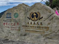 -慕田峪长城