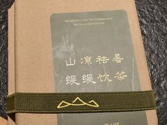 -山缓缓火锅(上海闵行龙湖店)