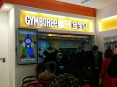 -金宝贝早教(和悦汇店)