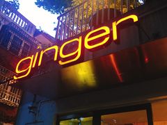 门面-Ginger(兴国路店)