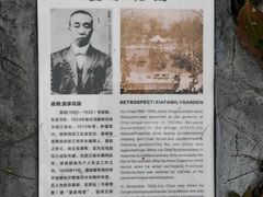 -杭州西湖柳莺里酒店