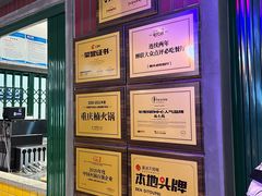 -楠火锅(仁恒梦中心店)