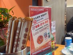-特色油边心管烤串