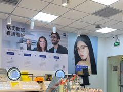 -天空之镜眼镜店蔡司依视路配镜授权零售店(望京颐堤港店)
