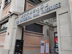-人民咖啡馆(四行仓库店)