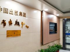 -中国出版集团东方出版中心(仙霞路)