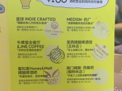 -蜜和麦精酿啤酒吧honey&malt(桐梓林店)