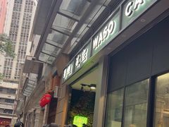 -华嫂冰室(尖沙咀店)