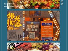 -伟大航路烤鱼(迅驰广场店)