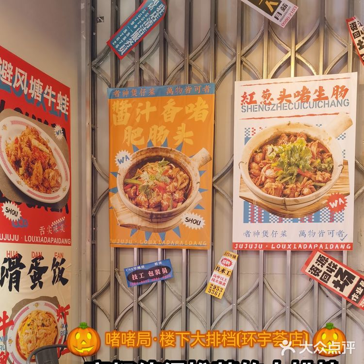 打卡啫啫局楼下大排档，魔都美食吃起来！