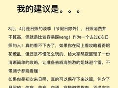 -日照海滨国家森林公园