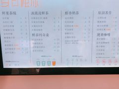 菜单-益禾堂(电子科大北门店)