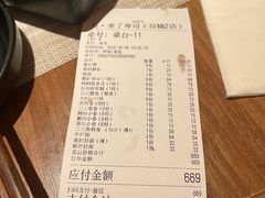-昊·来了寿司(双楠2店)