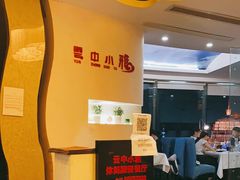 -云中小雅