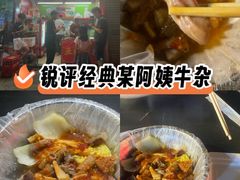 -峰景台亚姨牛杂