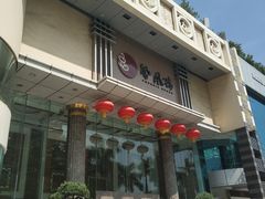 门面-凤凰楼酒家·粤宴点心(华强北店)
