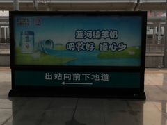 -商丘站