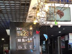 -鱼酷活鱼烤鱼(昆明路店)