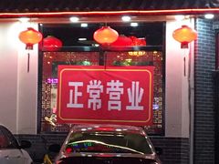 门面-活鱼馆(宜兴埠店)