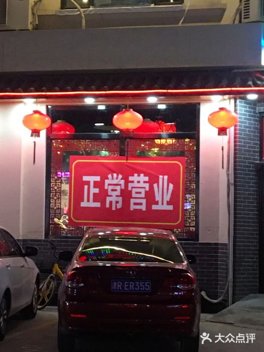 活鱼馆(宜兴埠店)门面图片